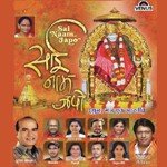 Sai Naam Japo - Sanjayraj Gaurinandan (SRG) Song Download